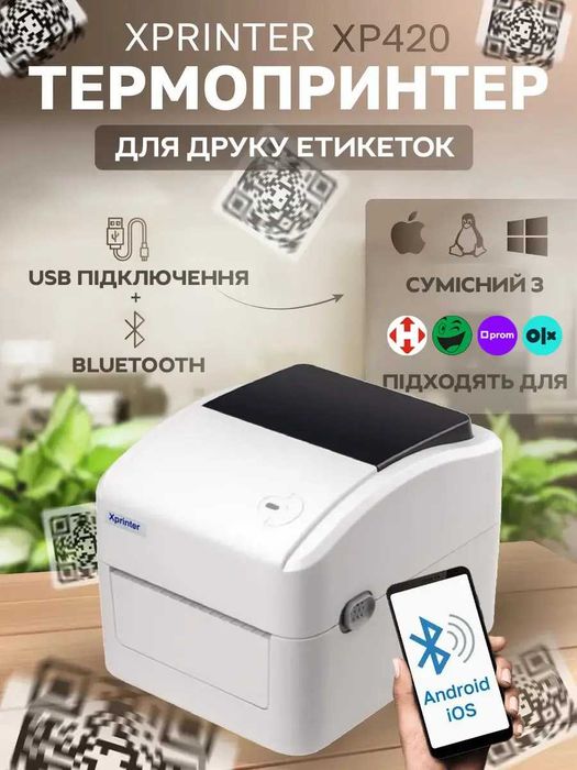 Термопринтер Xprinter 463B