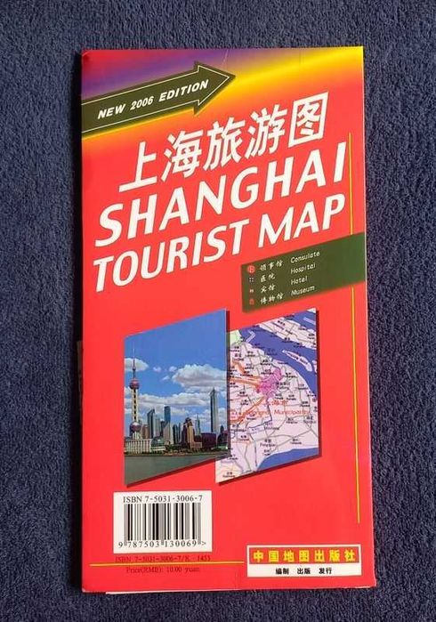 Mapa Turystyczna Szanghaju (wydanie Angielskie i Chińskie)