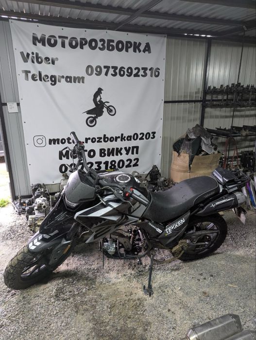 Мотор Tekken 250!Інше!