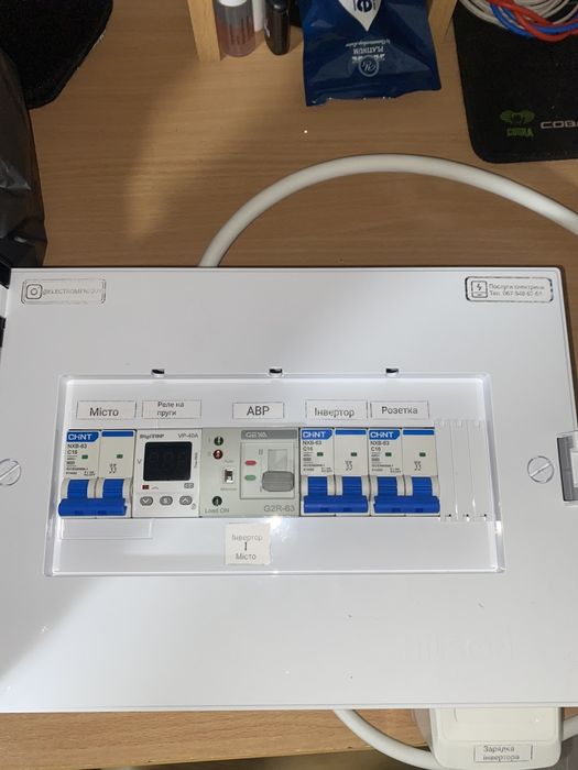 Збираю щити авр, підключаю зарядні станції.