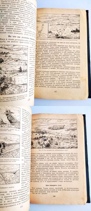 1938 г. АРТИЛЛЕРИЯ руководство военная история наставление