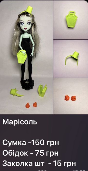 Акси 3 д монстер хай