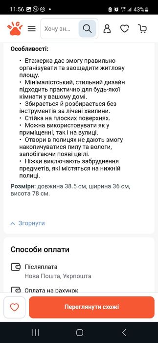 Етажерка поличка