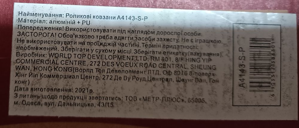 Ролики для дівчинки розмір 31-34