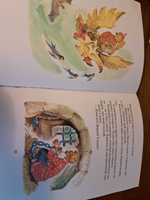 Русские сказки(Деревянный орел, Никита Кожемяка, Морозко)