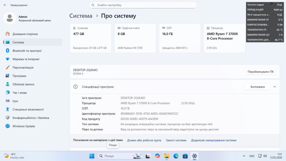 Ігровий ПК Ryzen 7 3700X +16 GB+SSD 512GB+ RX 5700 8GB