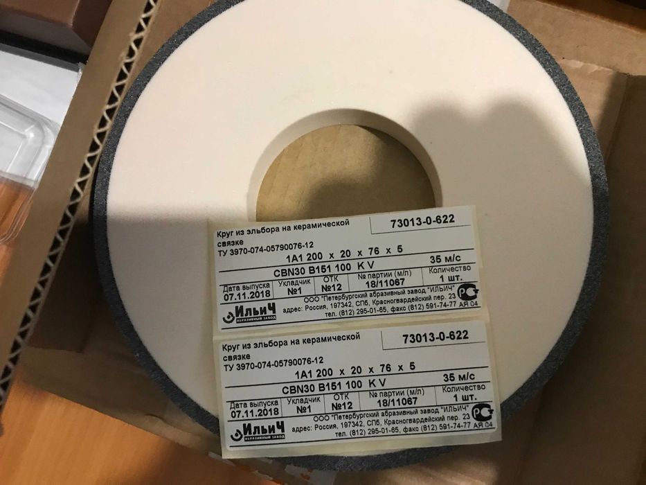 Круг эльборовый (CBN) D350/300/250/200/150/125/100