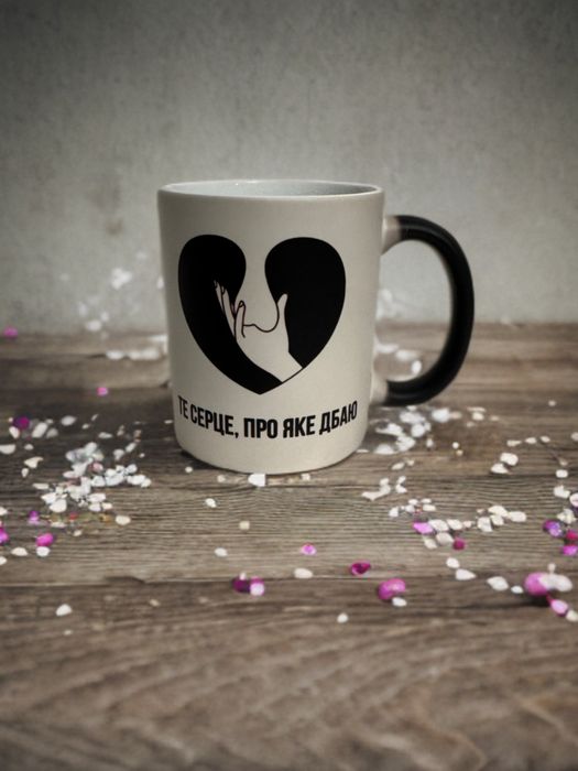 Чашка для коханого , чашки до дня закоханих , 14 лютого