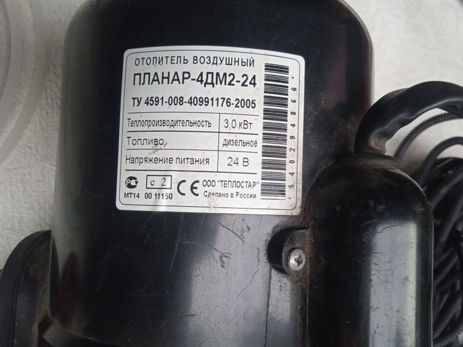 Продам автономный дизельный 3кв.отопитель воздушный Планар-4ДМ2-24