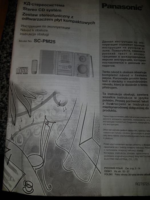 Музыкальный центр Panasonic PM 25