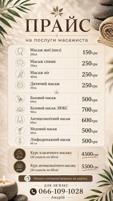 Массаж, оздоровительный массаж, массаж шеи и спины