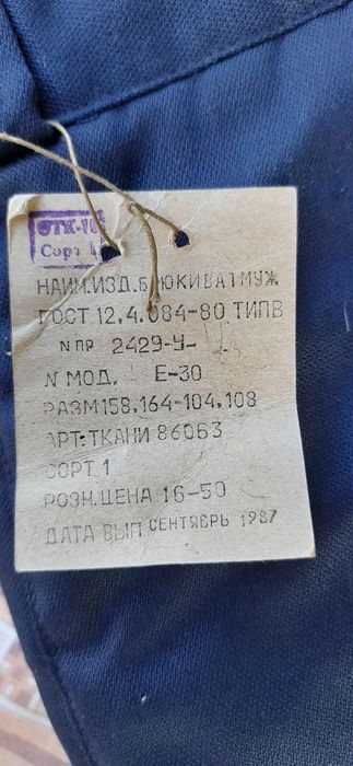 Брюки ватные новые