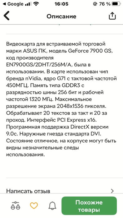 Видеокарта asus  GT9500