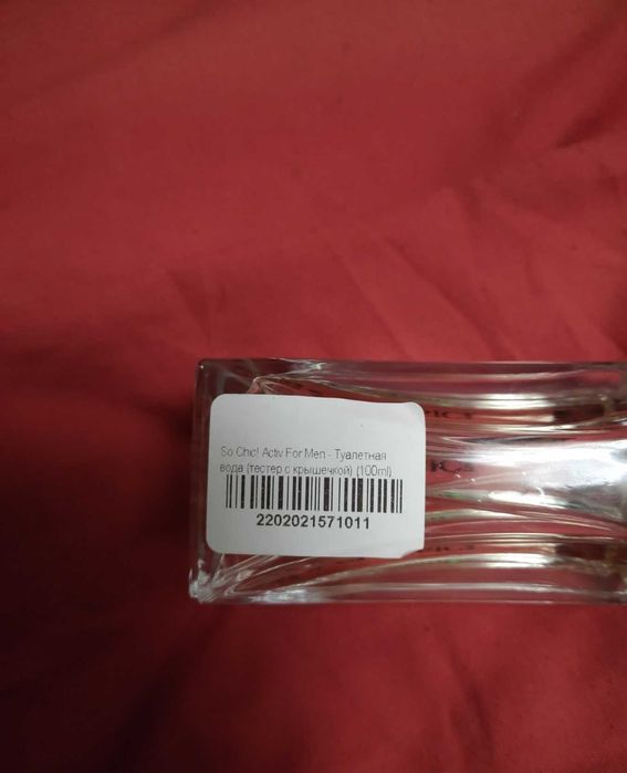 Мужская туалетная вода So Chic! Activ For Men СЛАДКИЙ