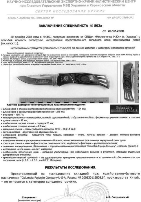 Парадно-наградной штык СС "Акулий зуб"