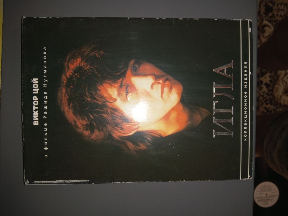 Двд диск фільм Віктора Цоя