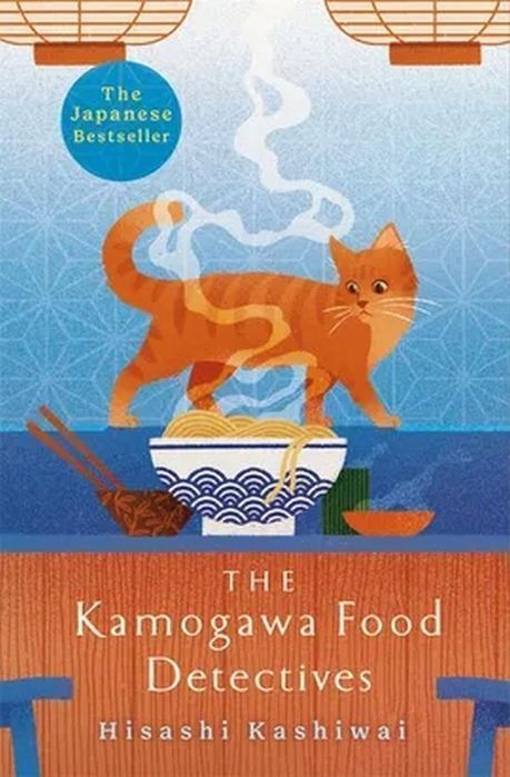 The Kamogawa Food Detectives Kashiwai Hisashi