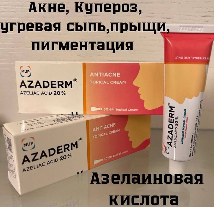 Крем для лица 30 гр.Египет