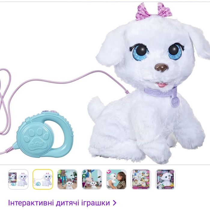 Інтерактивна собачка