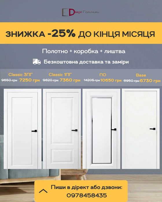 Акція-25% на фарбовні двері  від ТМ Двері Галичини