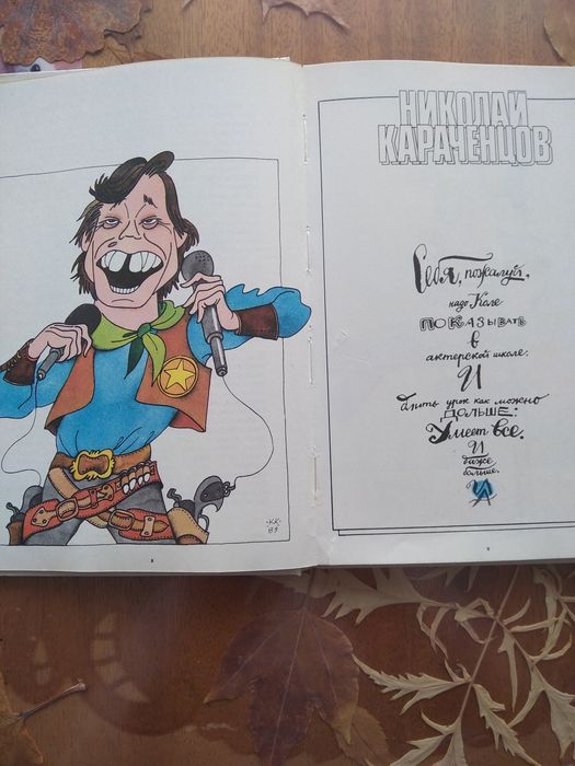 Гафт, Иванов, Куксо. Незнакомые знакомцы