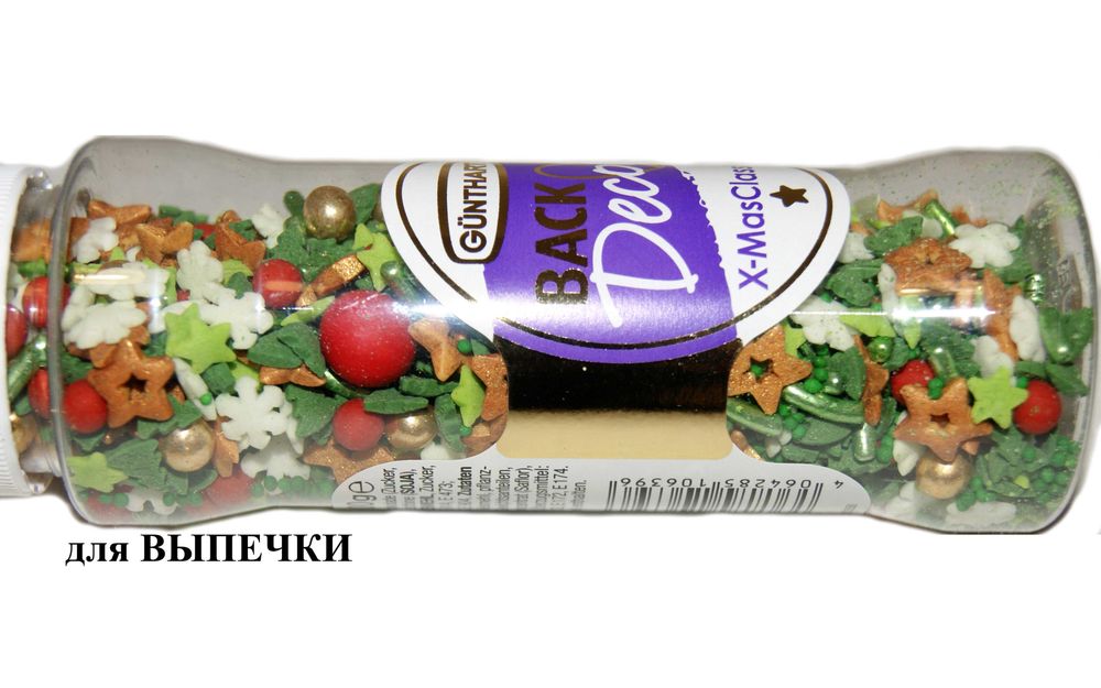 Декор для торта кекса пирожного выпечки Праздничный декор съедобный