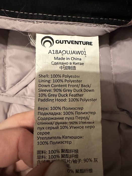 Куртка пуховик Outventure