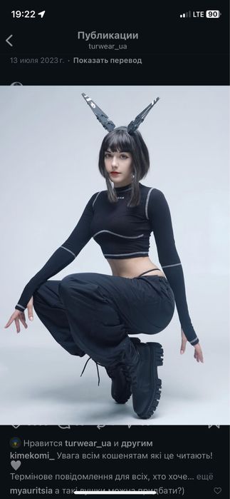 TUR turwear топ Харуно