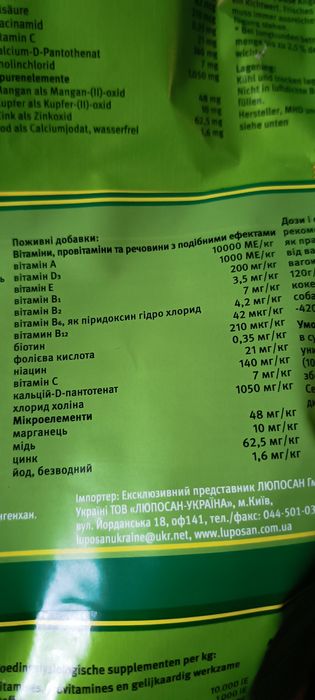 Корм для собак продам