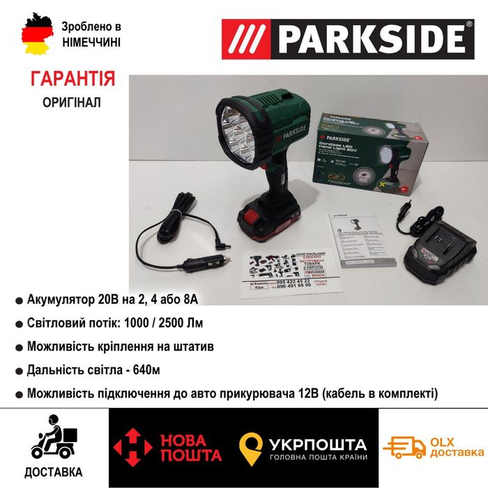 НОВИНКА акумуляторний LED фонарь GERMAN Parkside PHLA 20/фонарик/лампа