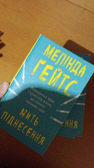"Мить піднесення", "Прокляття Кремнієвої долини", "Мадонна"
