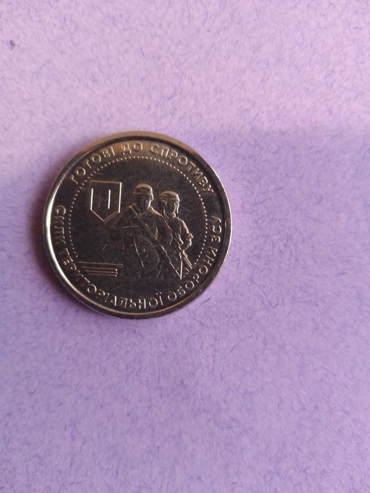 Продам монету 10 грн. ТРО ЗСУ 2022 рік.