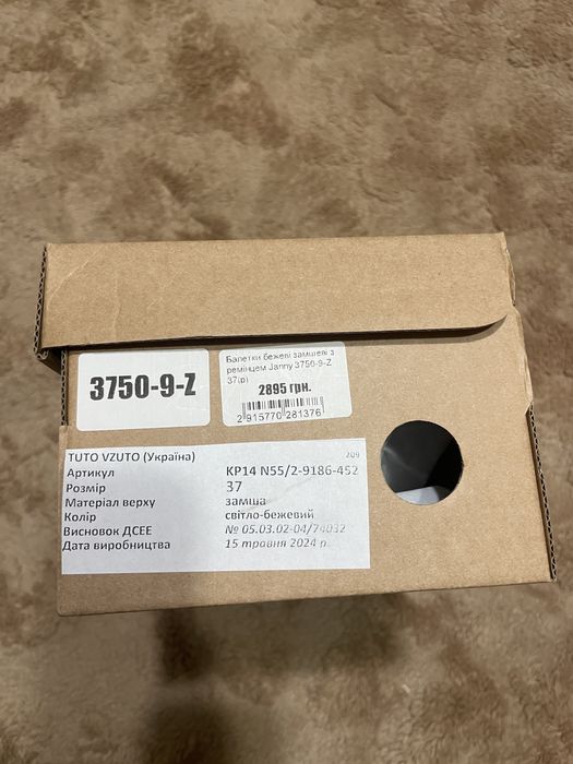 Балеткі  tuto vzuto 37 розмір