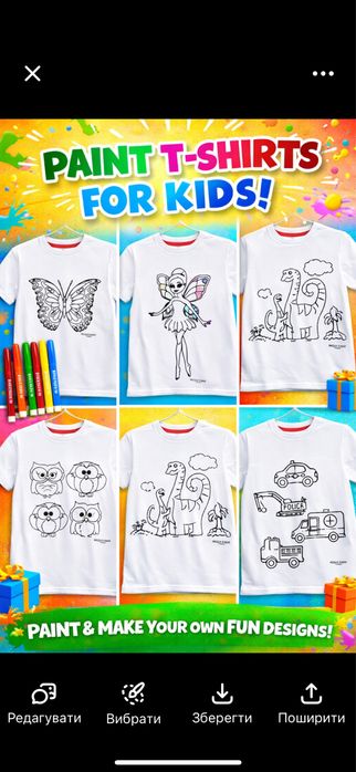 Дитячий подарунок | Футболка-розмальовка + фломастери Для Творчості