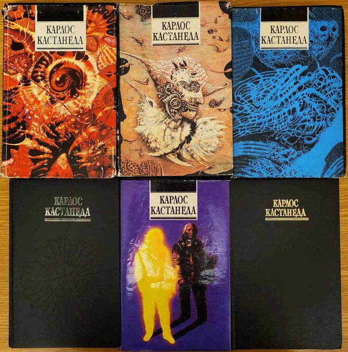 Карлос Кастанеда, 6 книг