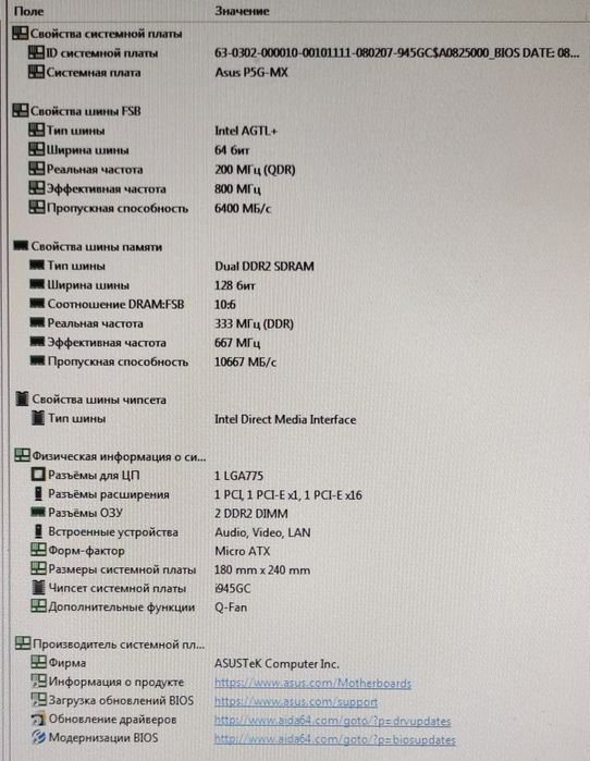 ПК компьютер рабочий Windows 7 Intel