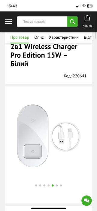 Бездротовий зарядний пристрій Baseus