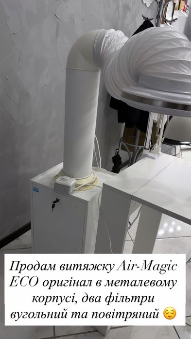 Продам витяжку Air-Magic ЄКО