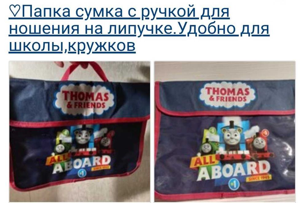 Папка сумка с ручкой для ношения на липучке.Удобно для школы,кружков