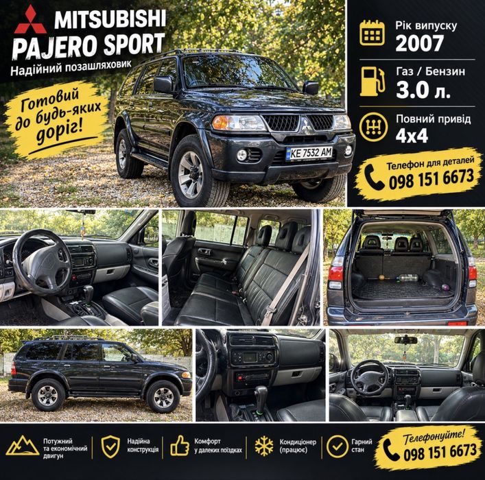 Micubisi pajero sport
