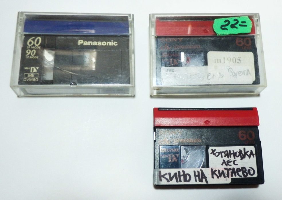 3 шт Касети miniDV разом