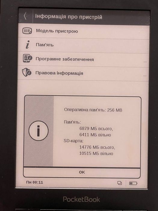 Електронна книга PocketBook Basic Touch 2