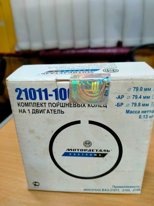 Поршневі кільця ВАЗ