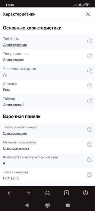 Елекропіч Hansa FCCX58235