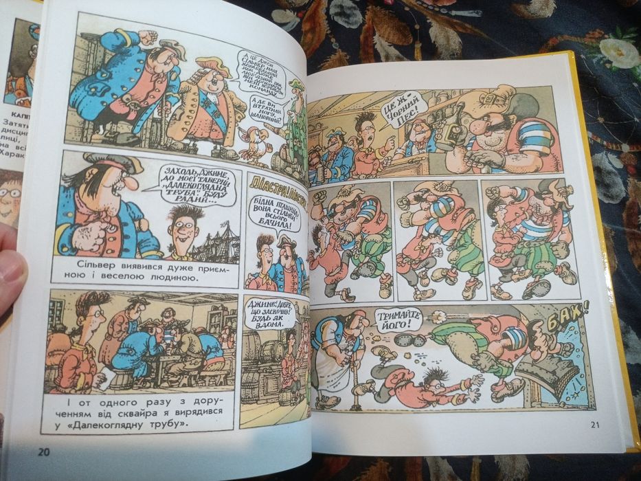 Острів Скарбів Мультиказка