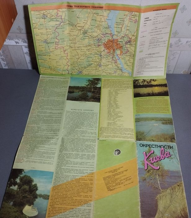 Книга Атлас СССР и Страны Мира , агитация