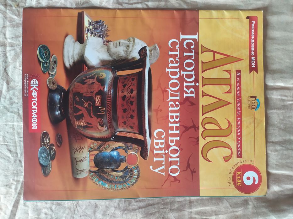 Історія стародавнього світу 6 клас