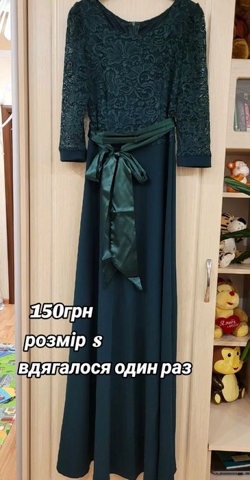 Дуже гарна жіноча сукня