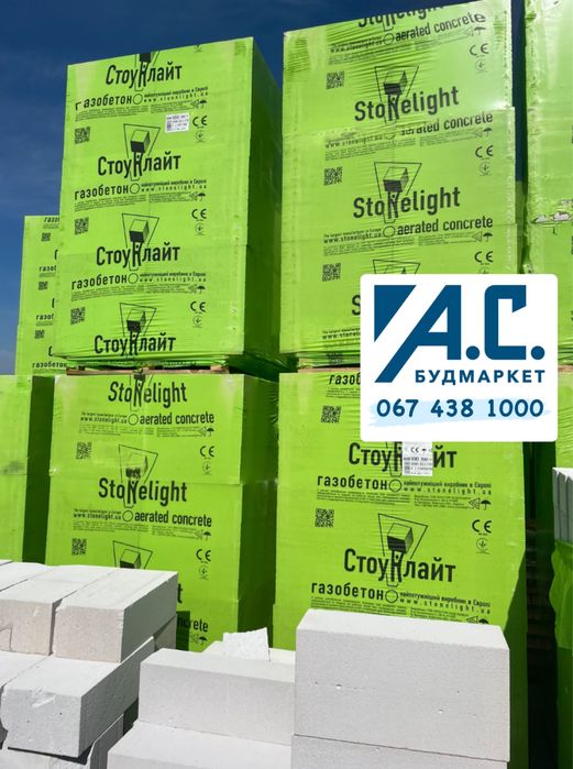 Газобетон/газоблок/піноблок Стоунлайт