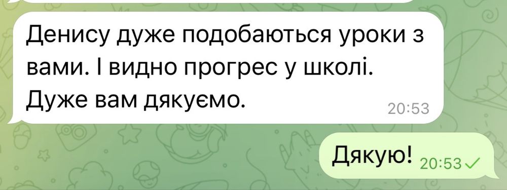 Репетитор німецької мови| репетитор немецкого языка
